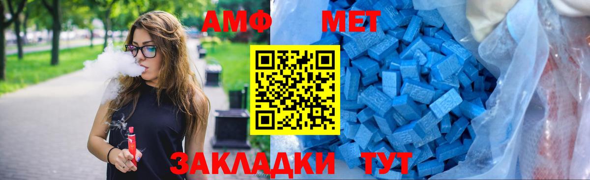 Ейск  Амфетамин  Вход с VPN  АМФ VHQ  АМФ 
