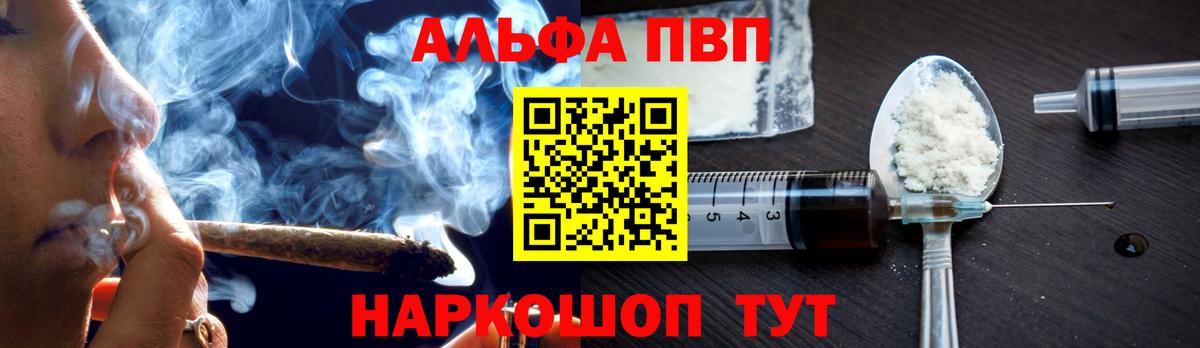A-PVP крисы CK  A-PVP кристаллы  Ейск  Вход с VPN 