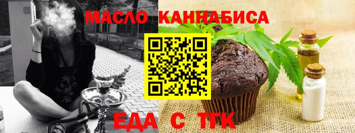Cannafood марихуана  Вход с VPN  Ейск 