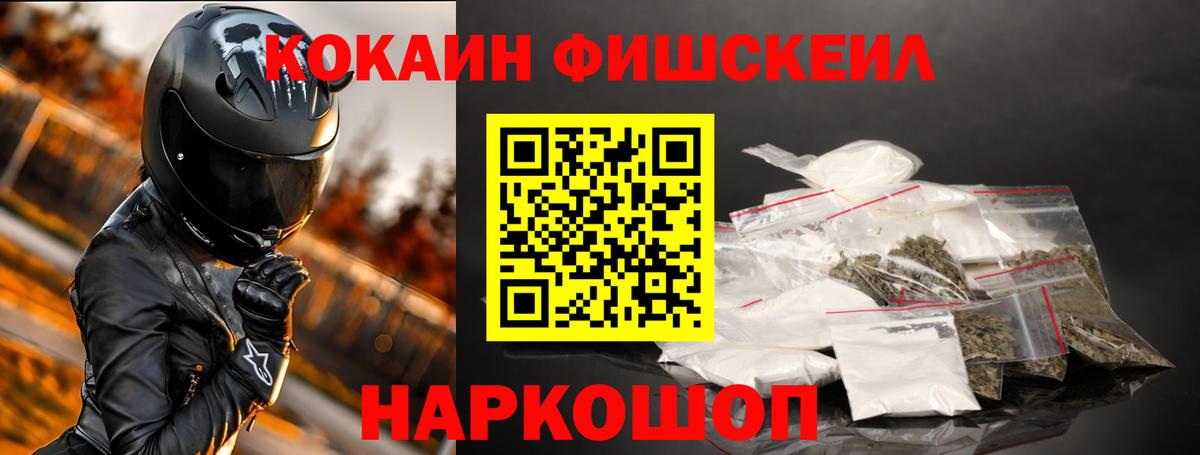 Cocaine Эквадор Ейск