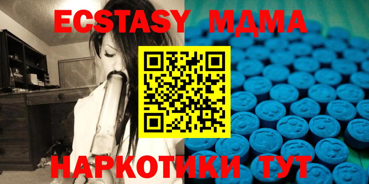 Ecstasy таблы Ейск