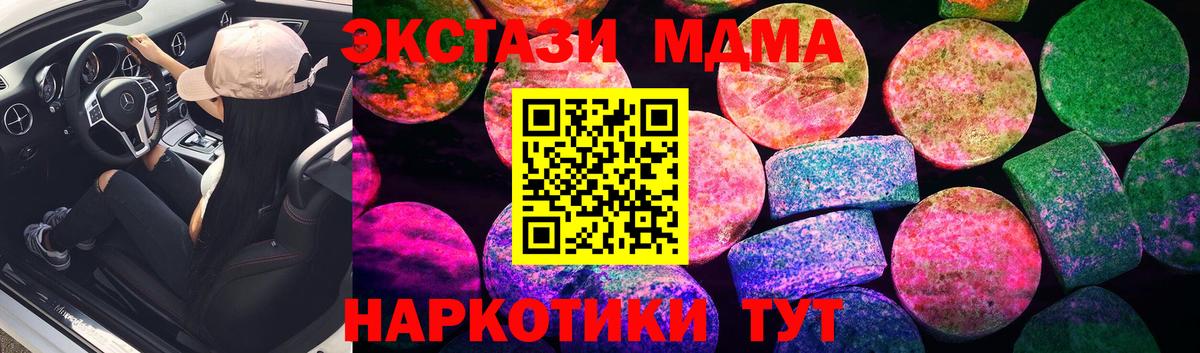 Ecstasy DUBAI  ЭКСТАЗИ  Ейск  Вход с VPN 