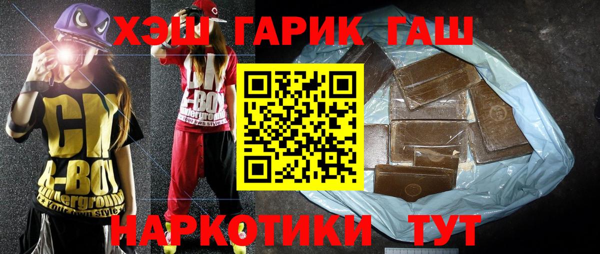 ГАШ убойный  Вход с VPN  ГАШ Ice-O-Lator  ГАШИШ  Ейск 