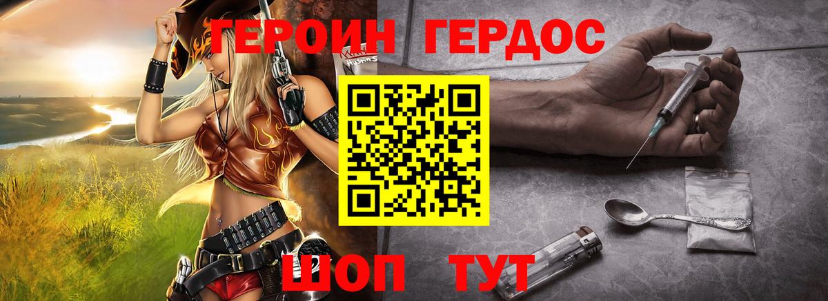 ГЕРОИН VHQ  Героин  Ейск  Вход с VPN 