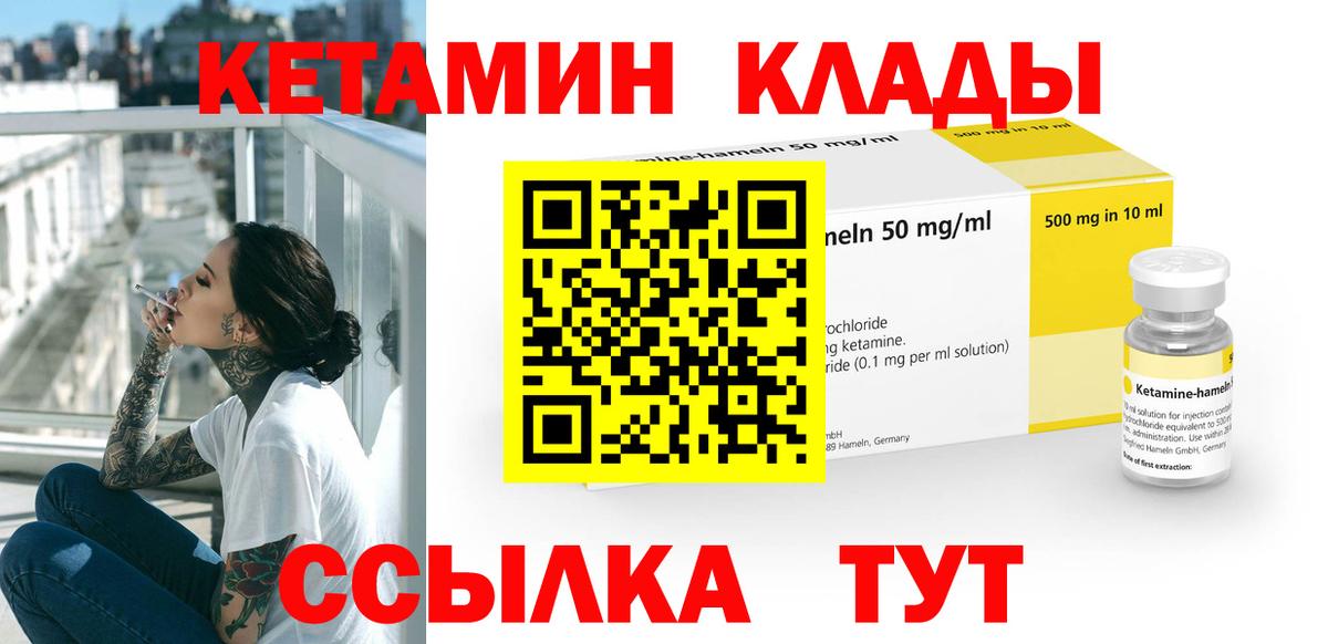 Кетамин ketamine  mega   Ейск  Вход с VPN 
