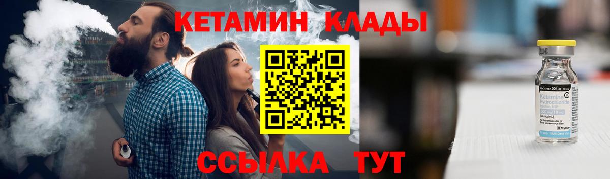 КЕТАМИН ketamine Ейск