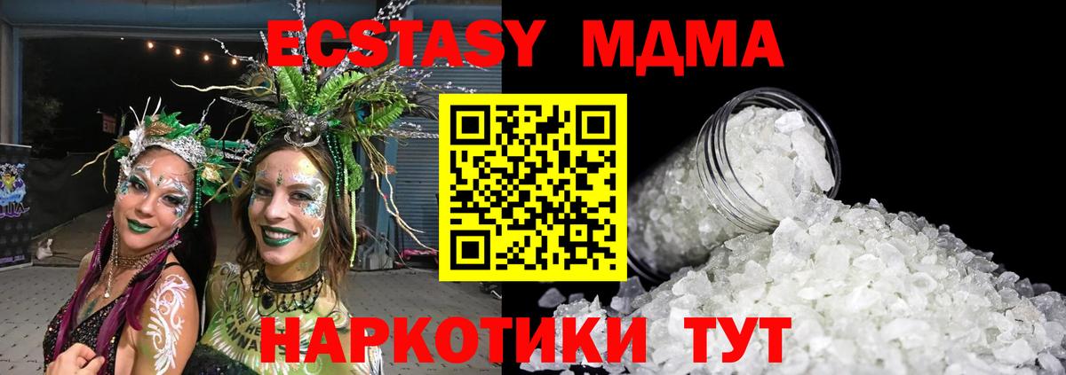 Ейск  MDMA кристаллы  Вход с VPN 