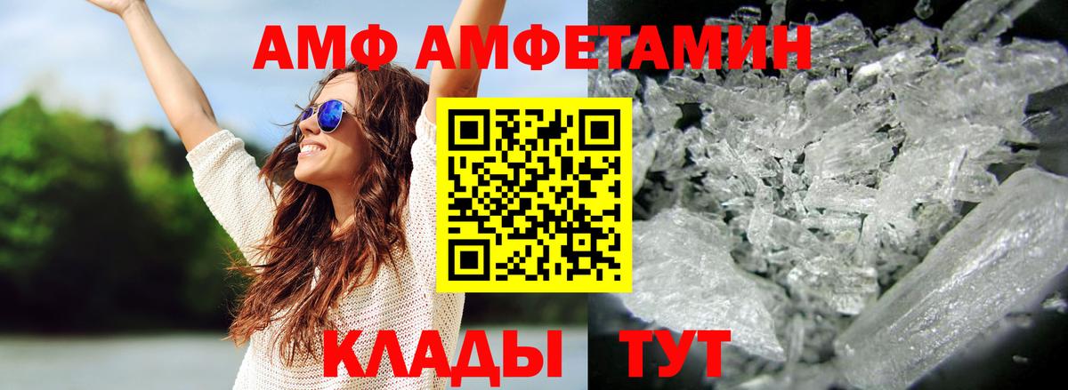 Метамфетамин пудра  Вход с VPN  Ейск 